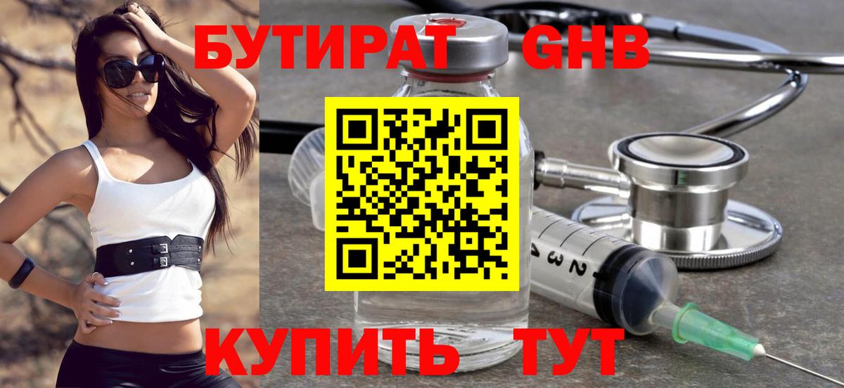 БУТИРАТ оксана Уссурийск