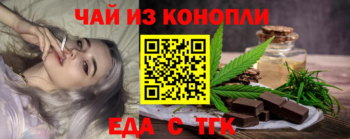 Уссурийск  Еда ТГК марихуана  Вход с VPN 