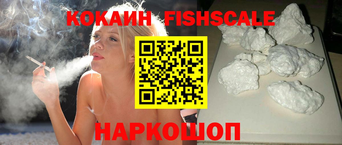 Кокаин Эквадор Уссурийск