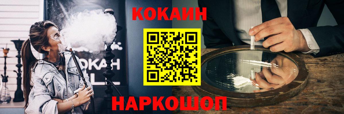 Уссурийск  Кокаин Columbia  Вход с VPN  Cocaine Fish Scale 
