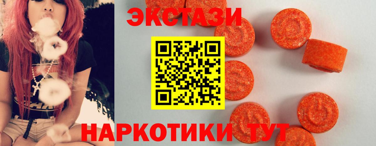 blacksprut вход  ЭКСТАЗИ TESLA  Уссурийск  Вход с VPN  Ecstasy XTC 