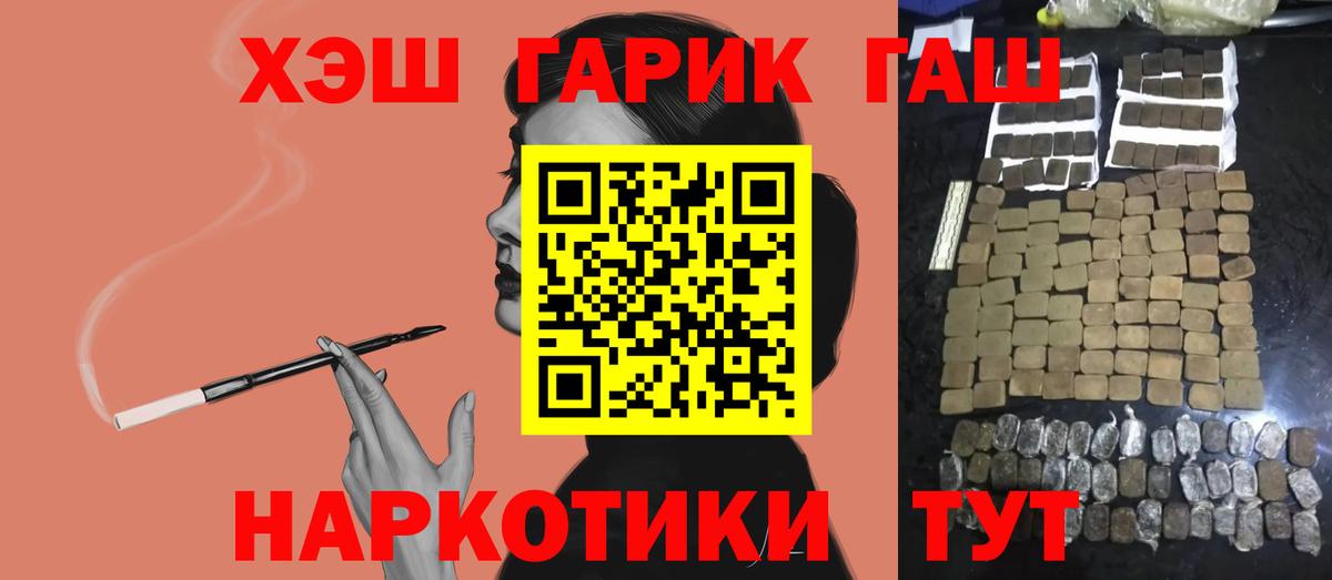 ГАШИШ 40% ТГК Уссурийск