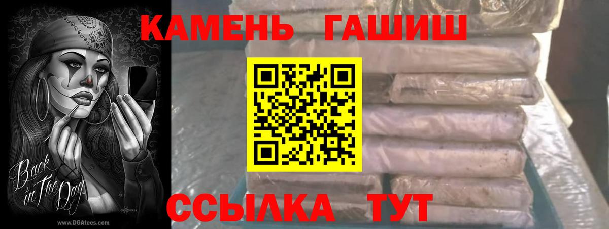 Гашиш hashish  Вход с VPN  Уссурийск 