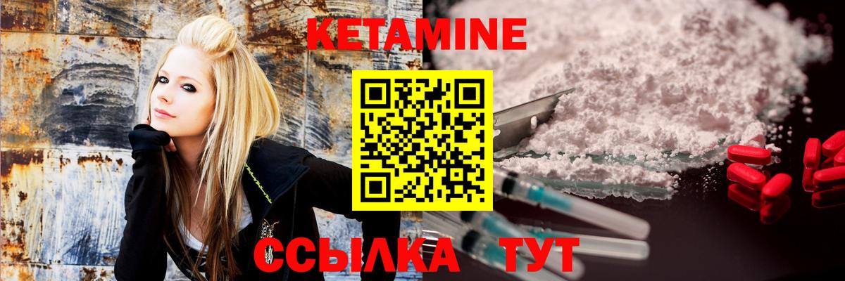 КЕТАМИН ketamine  КЕТАМИН VHQ  Уссурийск  Вход с VPN 