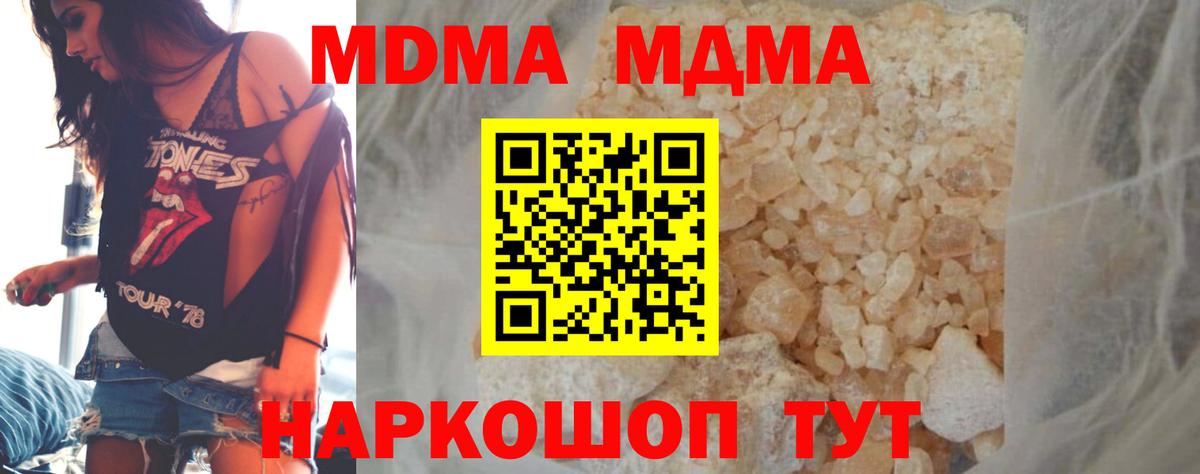 Уссурийск  MDMA кристаллы  MDMA  MDMA Molly  Вход с VPN 