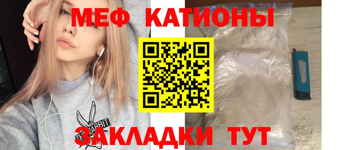 Меф мяу мяу  Уссурийск