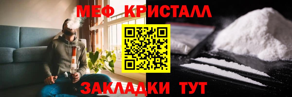 Меф VHQ  hydra ТОР  Меф мука  Уссурийск  Вход с VPN  МЯУ-МЯУ  где купить наркоту 