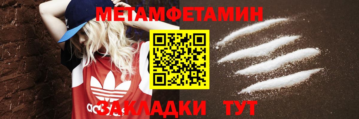 МЕТАМФЕТАМИН мет Уссурийск