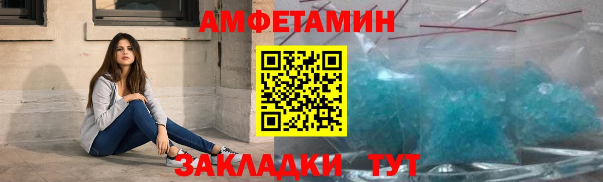 Первитин  Вход с VPN  Уссурийск  Метамфетамин Декстрометамфетамин 99.9%  Метамфетамин Декстрометамфетамин 99.9% 