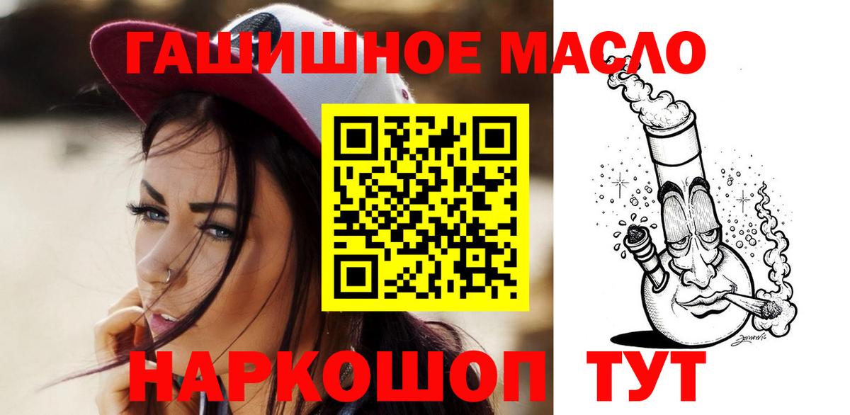 ТГК концентрат  Вход с VPN  Уссурийск 
